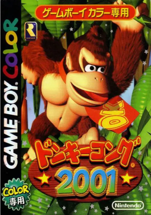 Donkey Kong 2001 ROM download