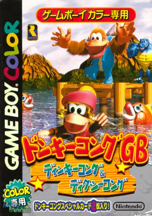 Donkey Kong GB - Dinky Kong & Dixie Kong (J) ROM download