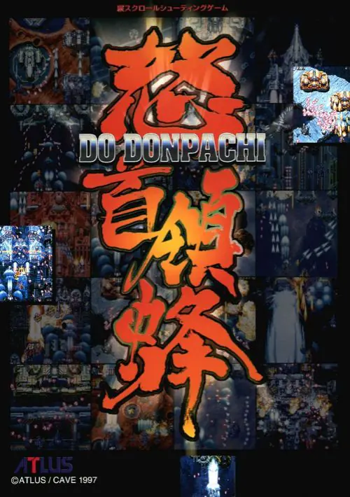DonPachi (US) ROM download