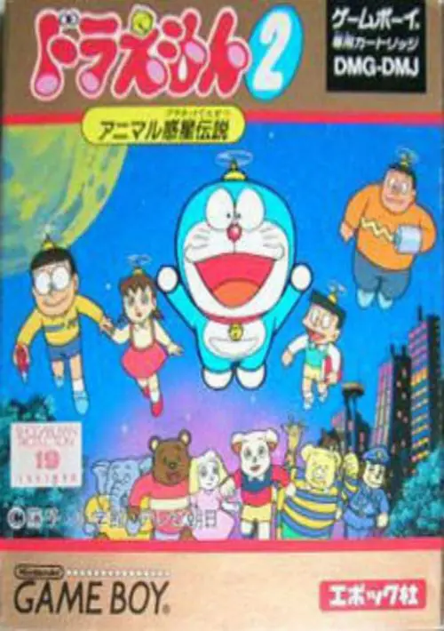 Doraemon 2 ROM download