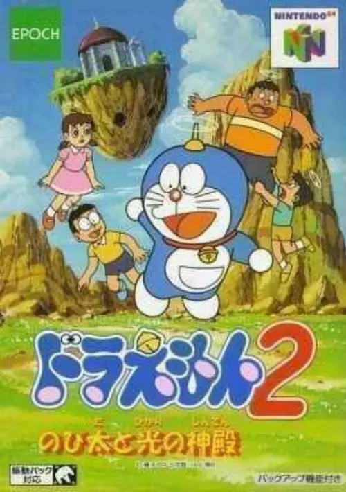 Doraemon 2 - Hikari No Shinden ROM download