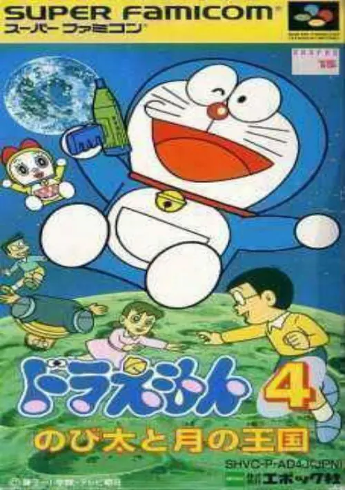 Doraemon 4 - Nobita To Tuki No Okoku (J) ROM download