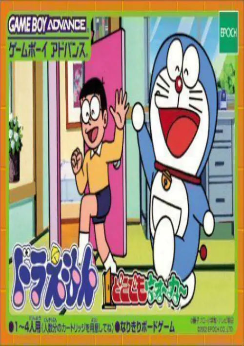 Doraemon Board Game (Rapid Fire) (J) ROM