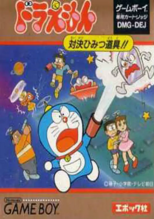 Doraemon (J) ROM download