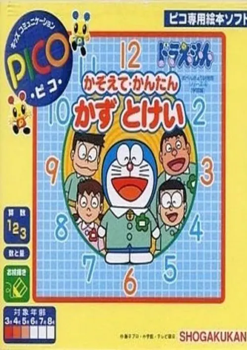 Doraemon - Kazoete-Kantan Kazu Tokei (Japan) ROM