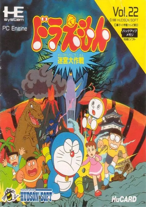 Doraemon - Meikyuu Daisakusen ROM download