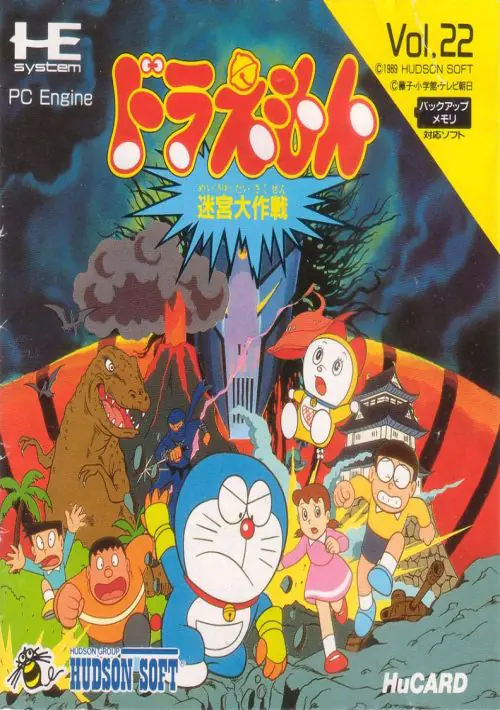 Doraemon - Meikyuu Daisakusen Sounds ROM download