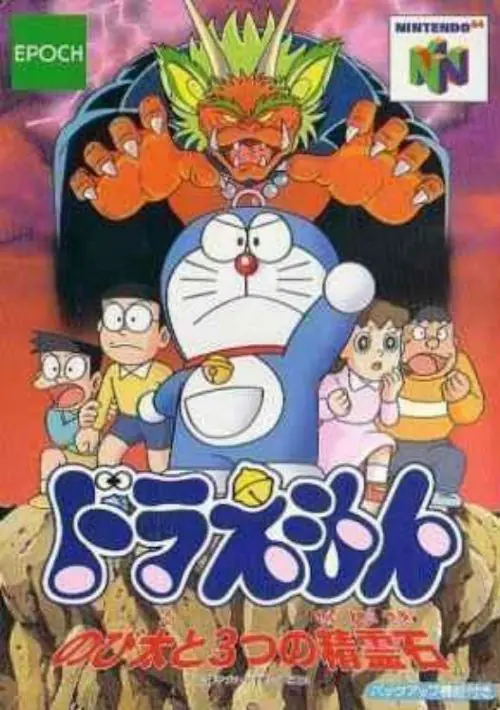 Doraemon - Mittsu No Seireiseki ROM download