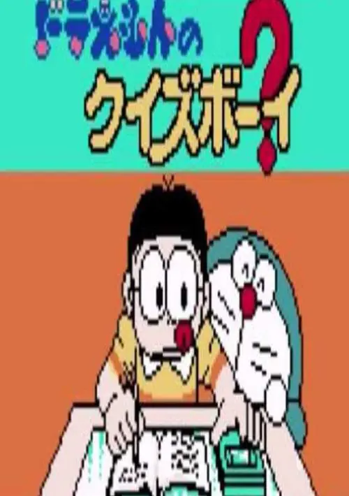 Doraemon No Quiz Boy ROM download