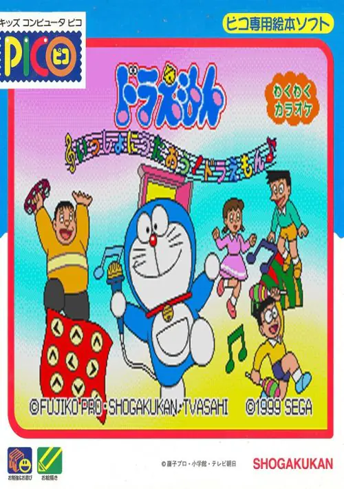 Doraemon no Utatte Pico Set with Issho ni Utaou! Doraemon Waku Waku Karaoke (Japan) ROM