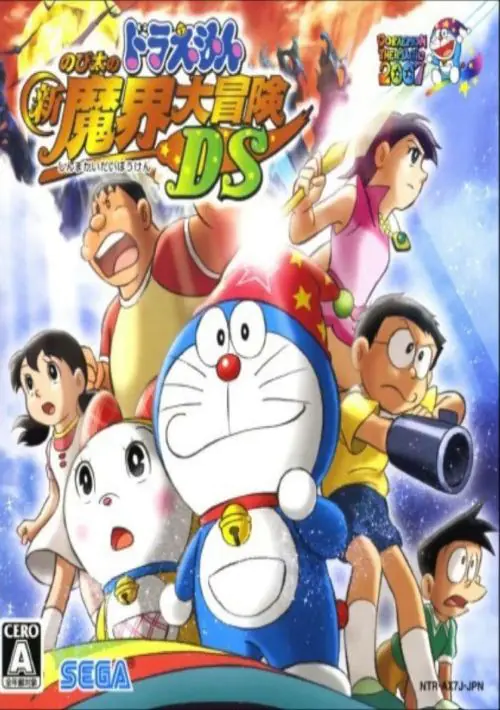 Doraemon - Nobita To Midori No Kyojinhei (J) ROM download