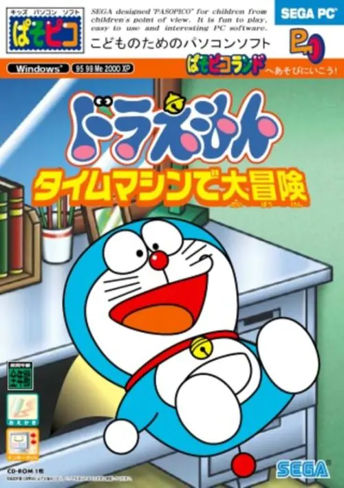 Doraemon - Time Machine de Daibouken (Japan) ROM
