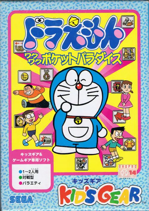 Doraemon - Waku Waku Pocket Paradise ROM download