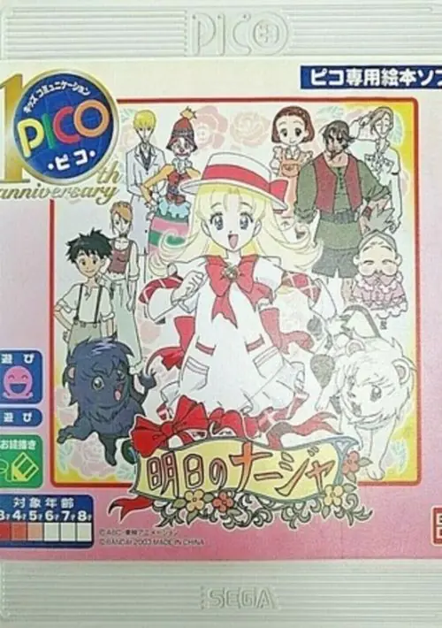 Doraemon - Yometa yo-Kaketa yo Hiragana Katakana (Japan) ROM download