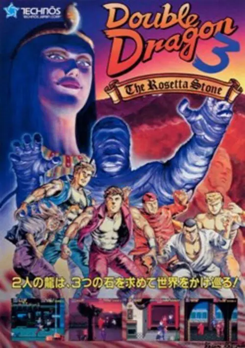 Double Dragon 3 - The Rosetta Stone (1991)(Technos)(Disk 1 of 2)[cr Vmax][t] ROM download