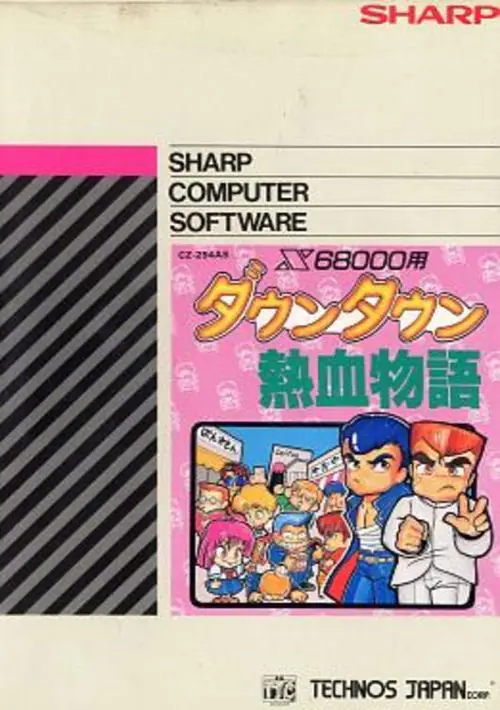 Downtown Nekketsu Monogatari (1990)(Sharp - SPS)(Disk 1 of 2)(Disk A)[a] ROM download