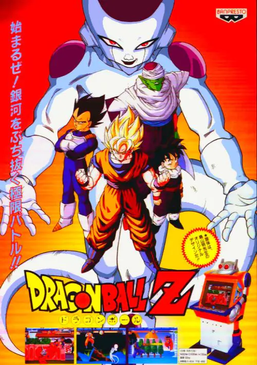 Dragon Ball Z V.R.V.S. (Japan) ROM download