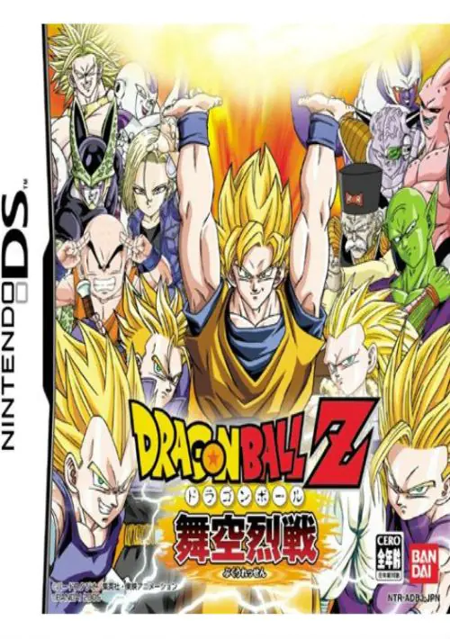 Dragon Ball Z - Bukuu Ressen (J) ROM download