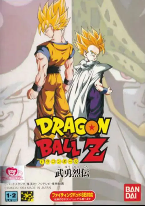 Dragon Ball Z (EU) ROM download