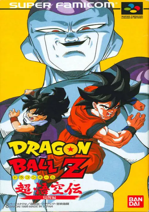 Dragon Ball Z - Super Gokuu Den Totsugeki Hen (J) ROM download