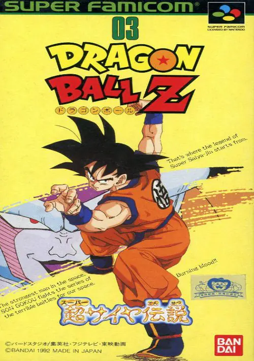 Dragon Ball Z - Super Saiya Densetsu (V1.0) (J) ROM download