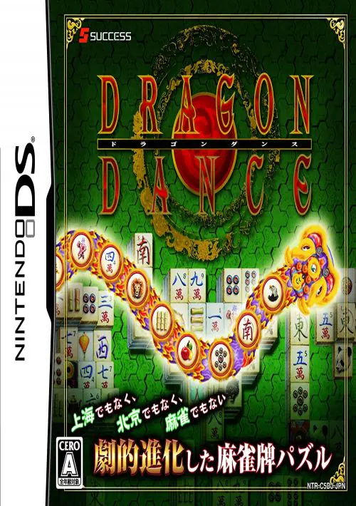 Dragon Dance ROM download