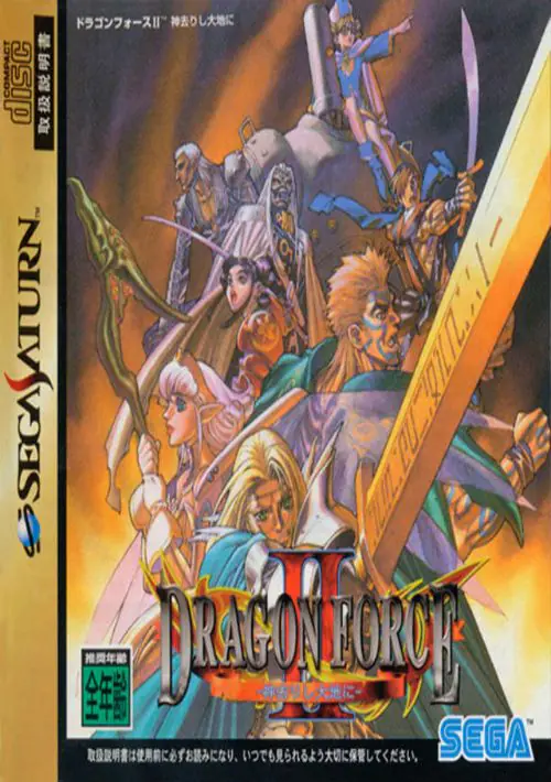 Dragon Force 2 (J) ROM download