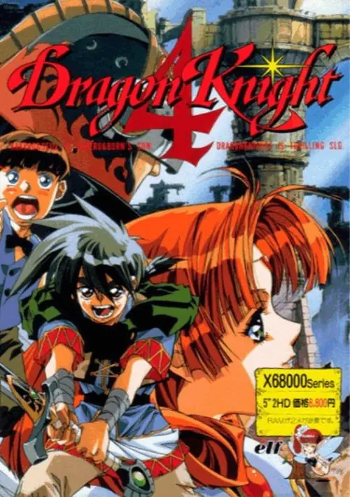 Dragon Knight 4 (1994)(Elf)(Disk 01 of 13)(Disk A)[a] ROM download