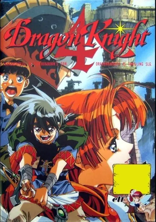 Dragon Knight 4 (1994)(Elf)(Disk 02 of 13)(Disk B)[a] ROM download