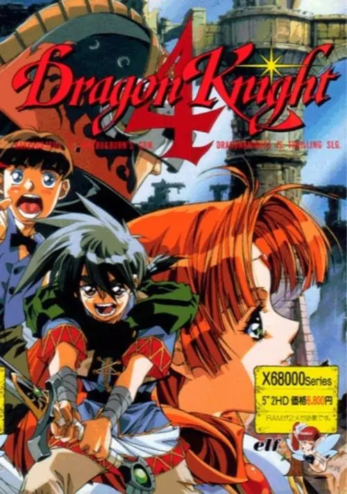 Dragon Knight 4 (1994)(Elf)(Disk 02 of 13)(Disk B) ROM download