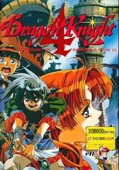 Dragon Knight 4 (1994)(Elf)(Disk 01 Of 13)(Disk A) ROM download