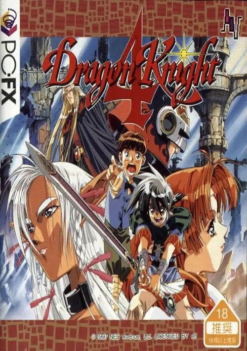 Dragon Knight IV ROM