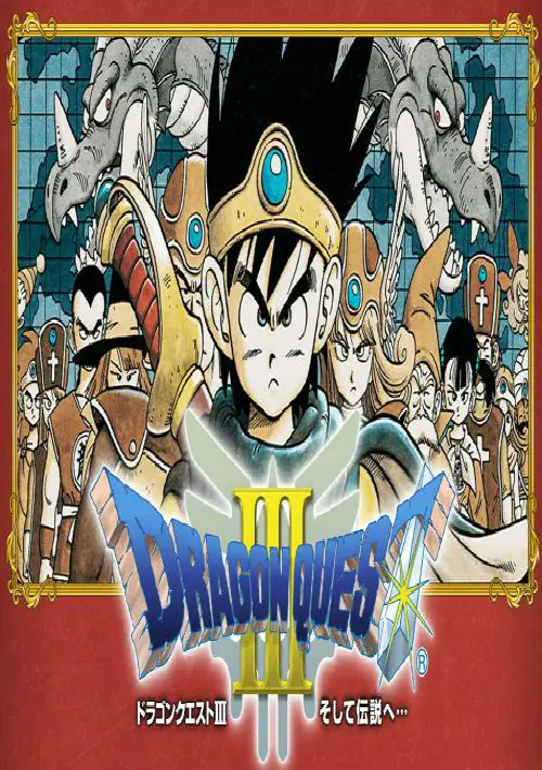 Dragon Quest 3 (J) ROM download
