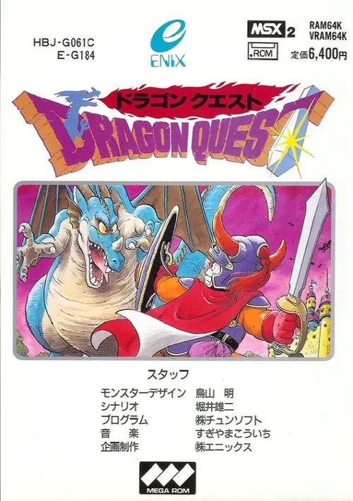 Dragon Quest ROM download