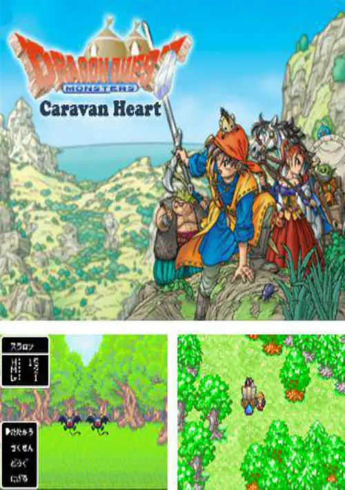 Dragon Quest Monsters - Caravan Heart (Polla) (J) ROM