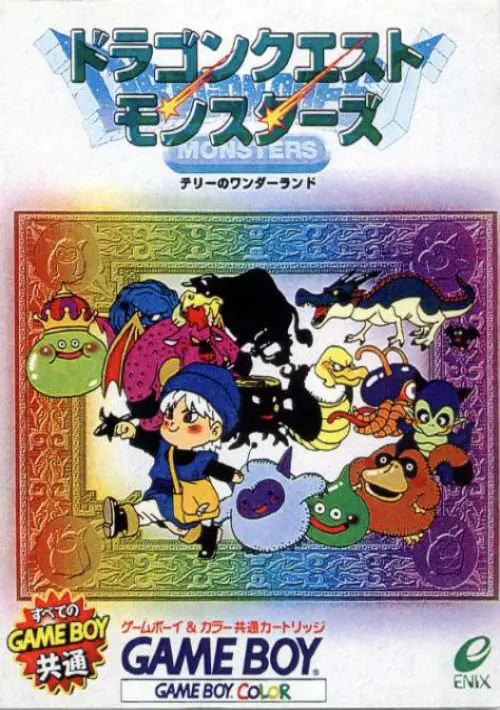 Dragon Quest Monsters - Terry No Wonderland (V1.1) (J) ROM