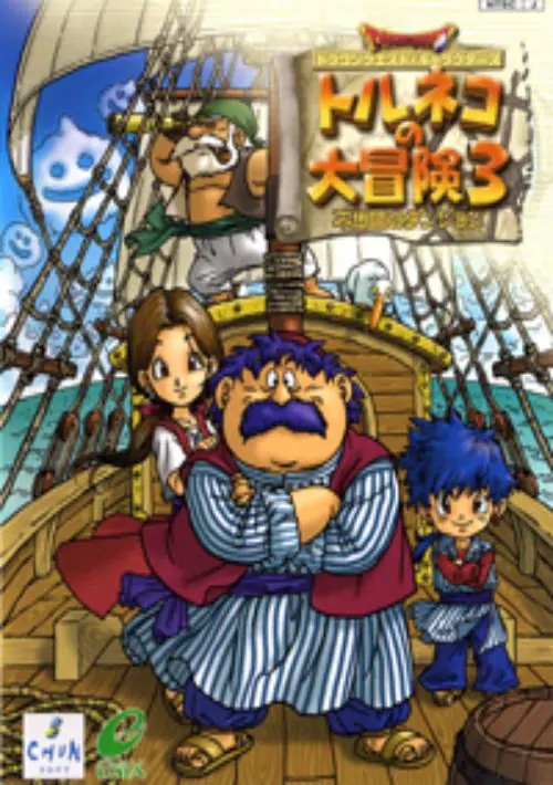 Dragon Quest - Torneko's Adventure 2 Advance (Eurasia) (J) ROM download