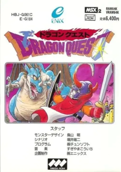 Dragon Quest v1.07 (1992)(Mitsuru Kamiyama) ROM download