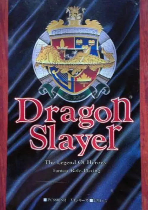 Dragon Slayer (1984)(Double Play Adventures) ROM download