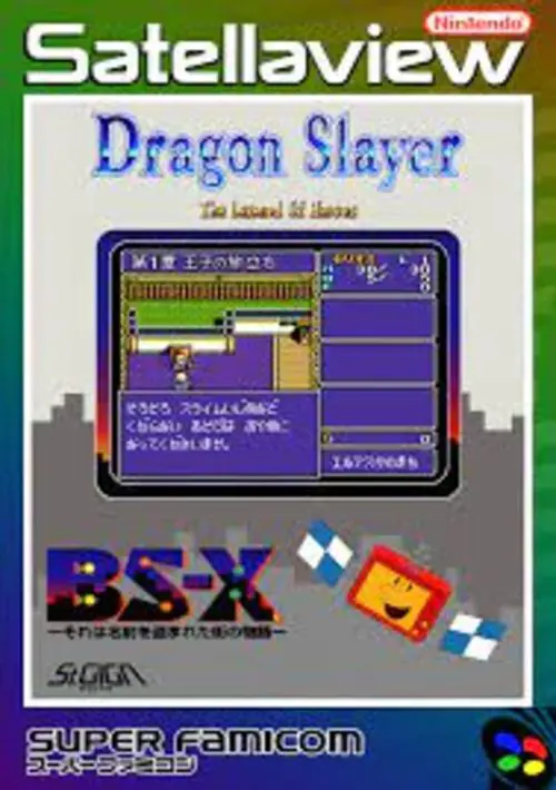 Dragon Slayer - Eiyuu Densetsu (Japan) ROM download