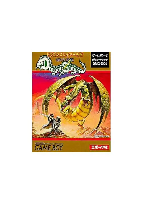 Dragon Slayer Gaiden ROM download