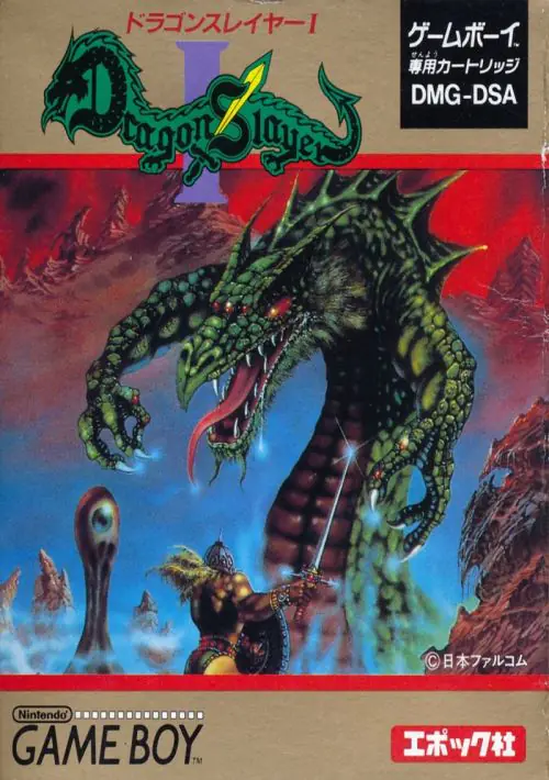 Dragon Slayer I ROM download