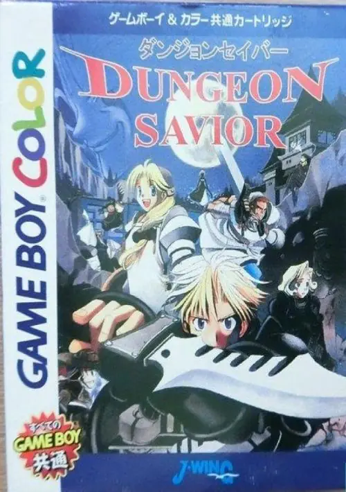 Dungeon Savior ROM download