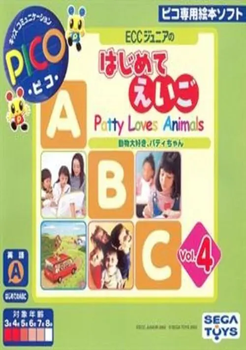 ECC Junior no Hajimete Eigo Vol. 4 Patty Loves Animals - Doubutsu Daisuki, Patty-chan (Japan) ROM