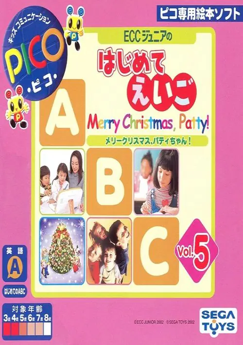 ECC Junior no Hajimete Eigo Vol. 5 Merry Christmas, Patty! - Merry Christmas, Patty-chan (Japan) ROM