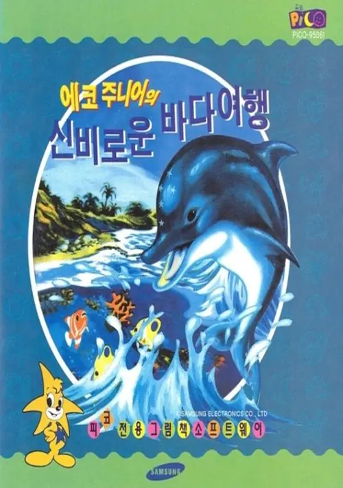 Ehko Junieoeui Shinbiroun Badayeohaeng (Korea) (Samsung Pico) ROM