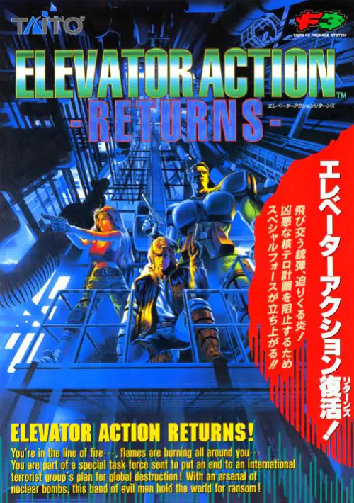 Elevator Action Returns (Ver 2.2O 1995/02/20) ROM download