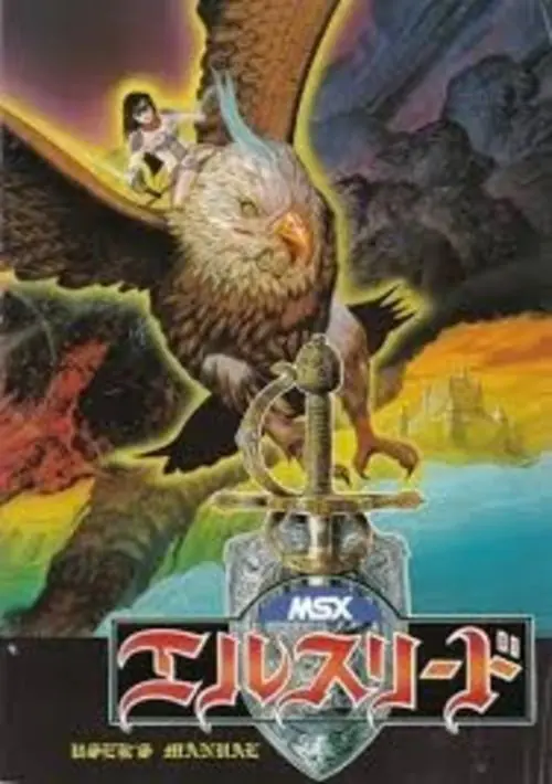 Elthlead - NCS (1988) [GoodMSX] [636] ROM