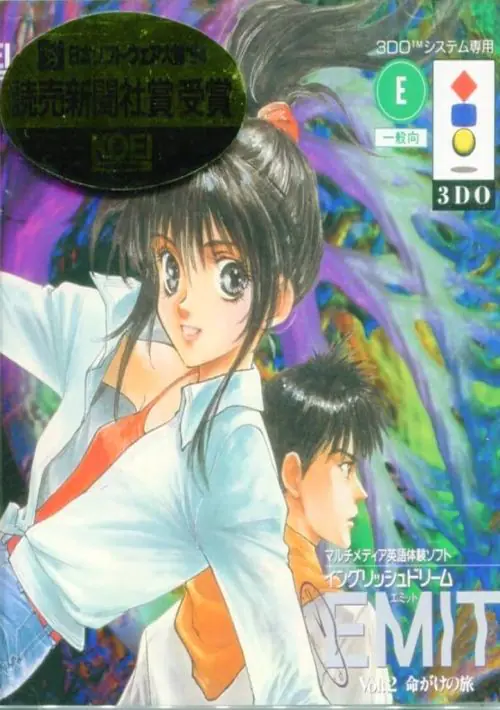 EMIT Vol. 2 - Meigake no Tabi (JP) ROM download