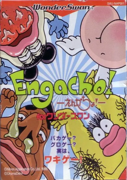 Engacho! (J) [M][!] ROM download